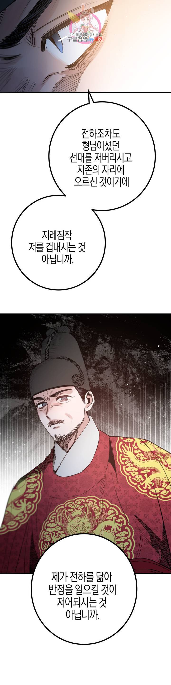 무명의 등불 21화 33