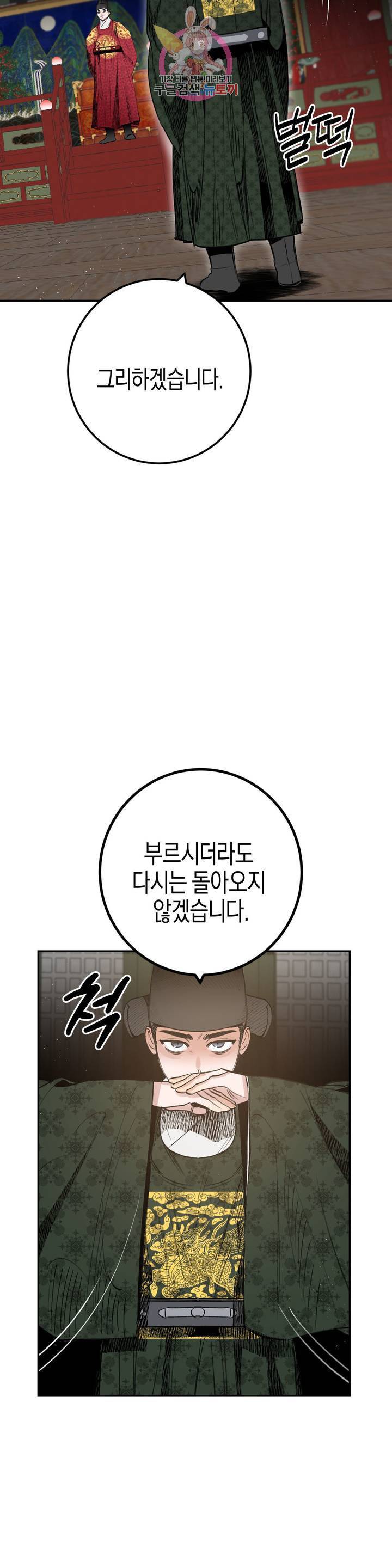 무명의 등불 21화 35