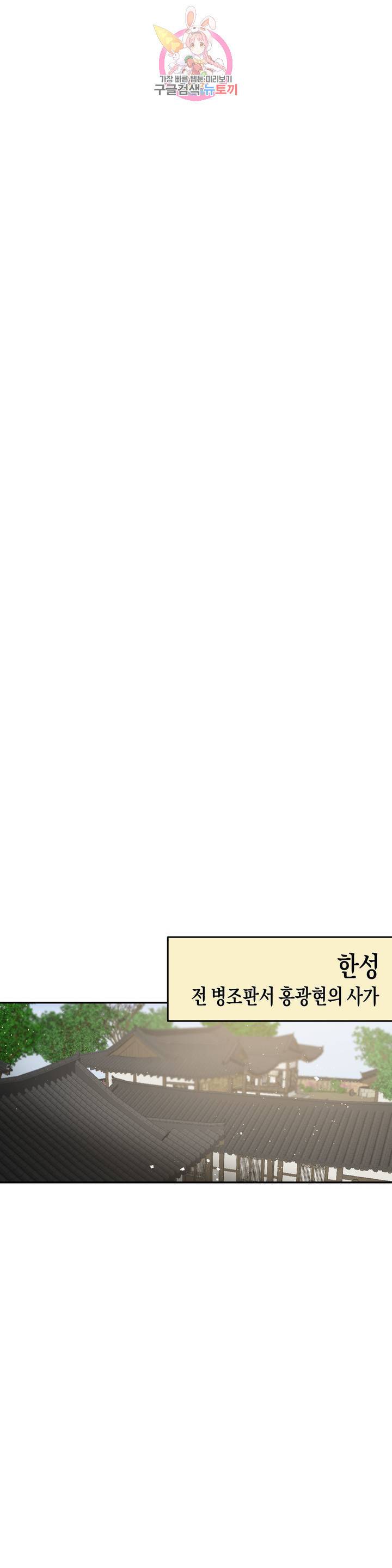 무명의 등불 21화 41