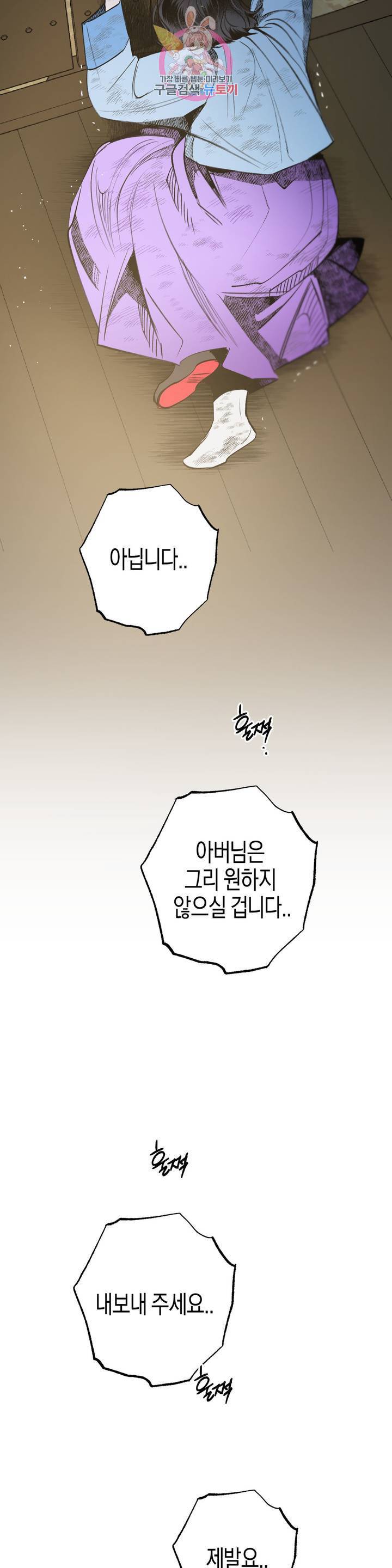 무명의 등불 21화 46
