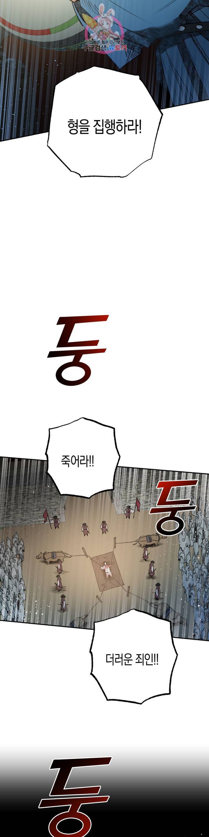 무명의 등불 21화 48