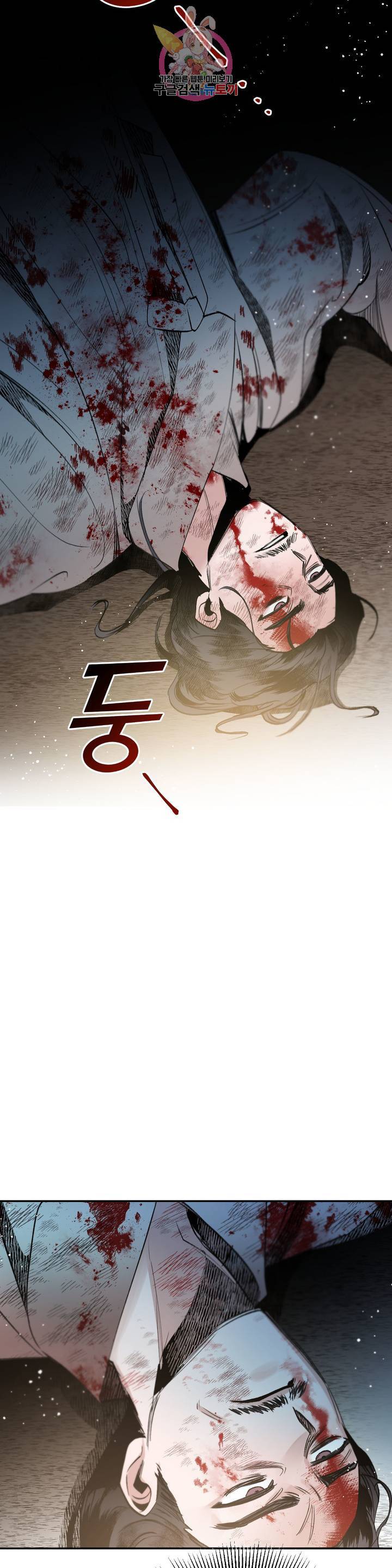 무명의 등불 21화 49