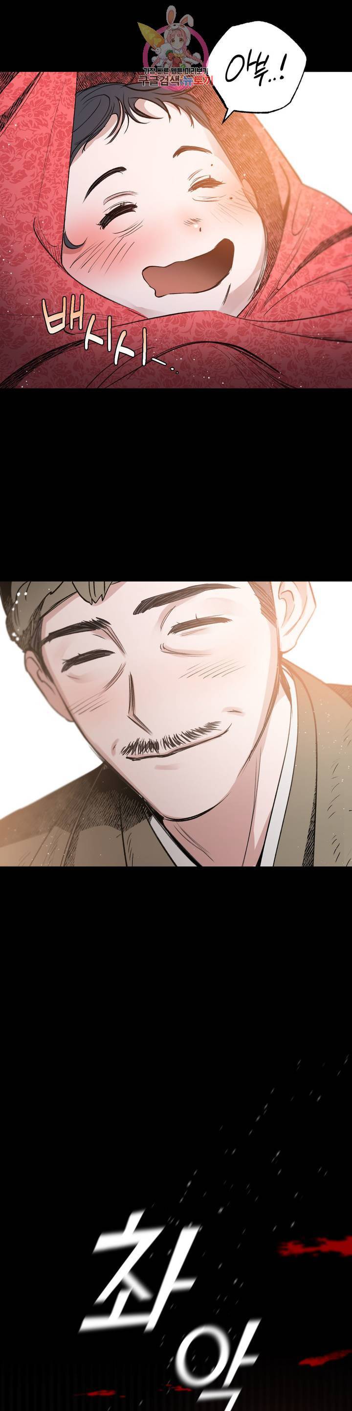 무명의 등불 21화 56
