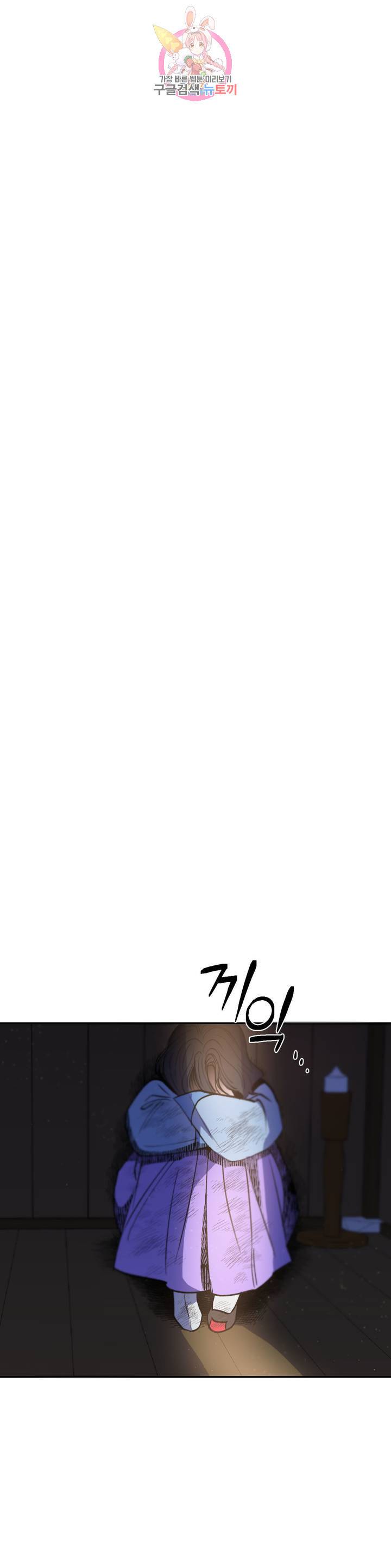 무명의 등불 21화 58