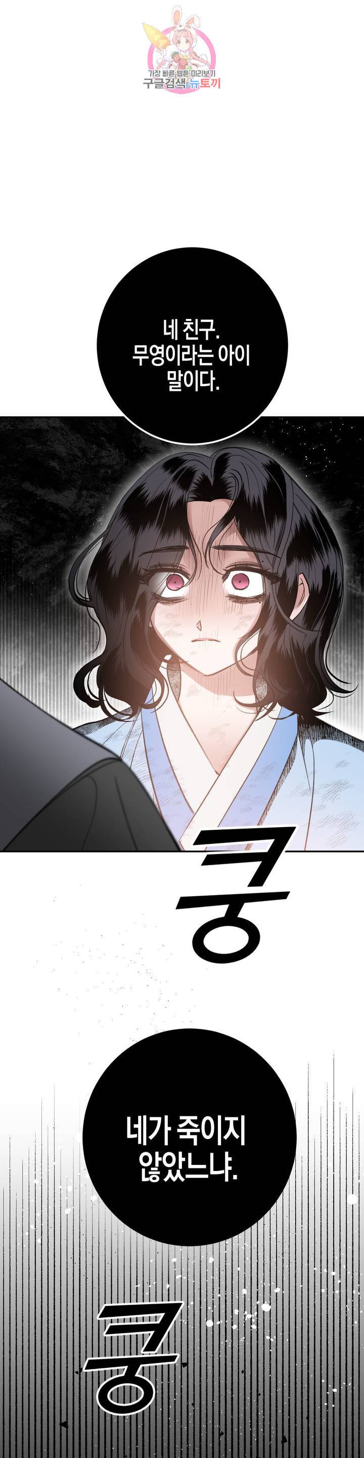 무명의 등불 21화 62