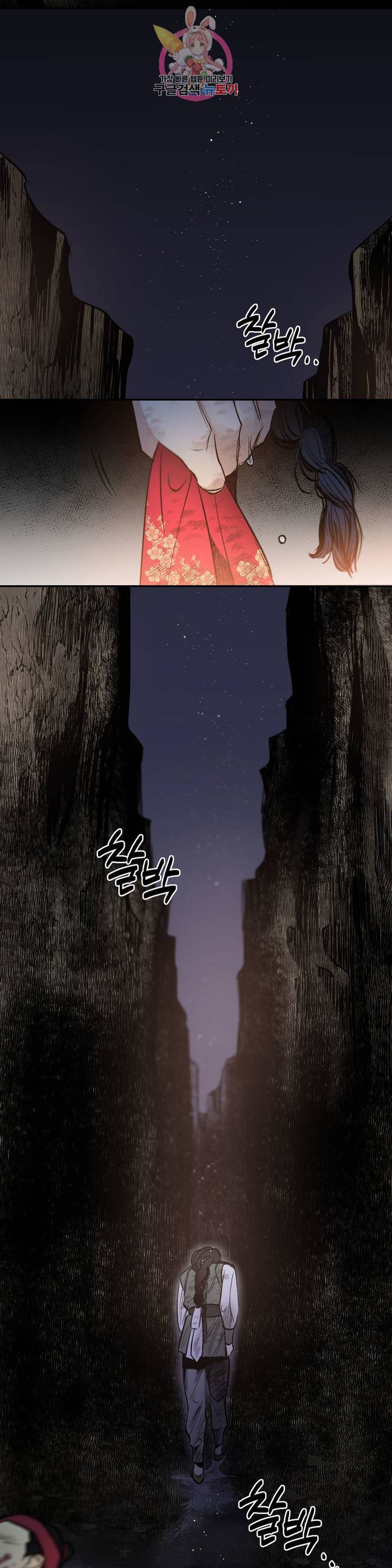 무명의 등불 21화 64