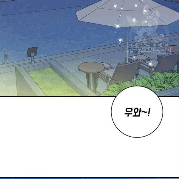 프로젝트 S 39화 4