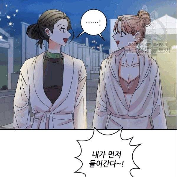 프로젝트 S 39화 5