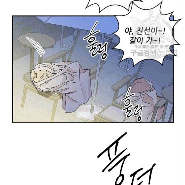 프로젝트 S 39화 6