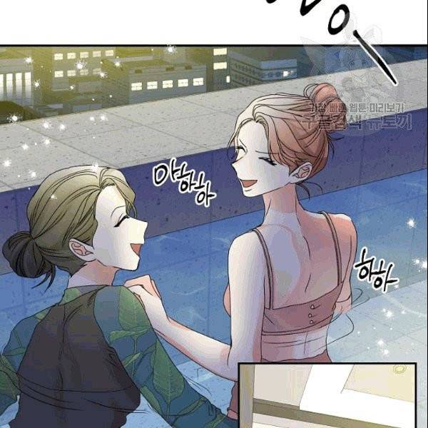 프로젝트 S 39화 7