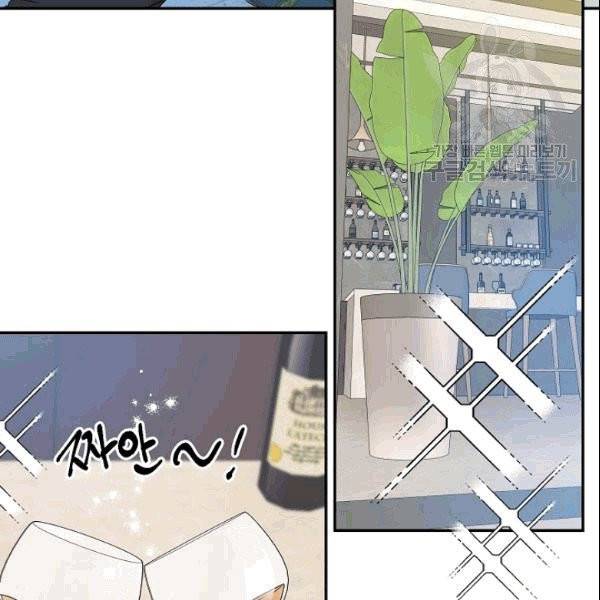 프로젝트 S 39화 8