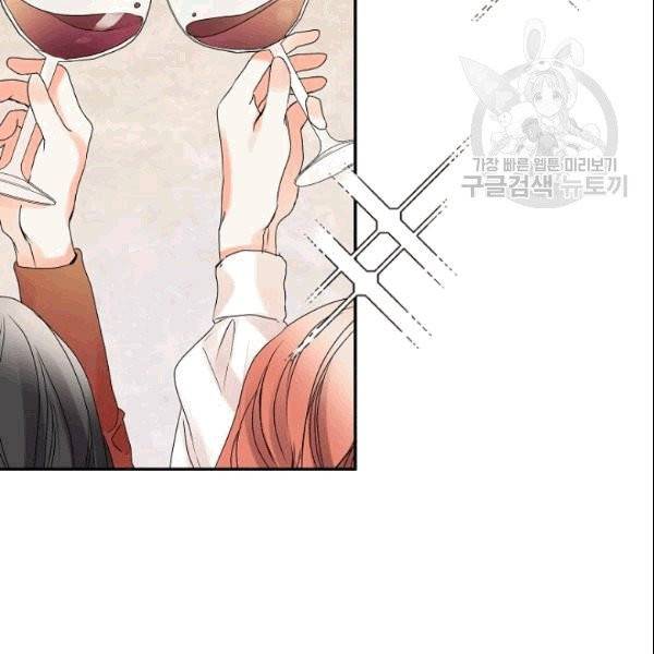 프로젝트 S 39화 9