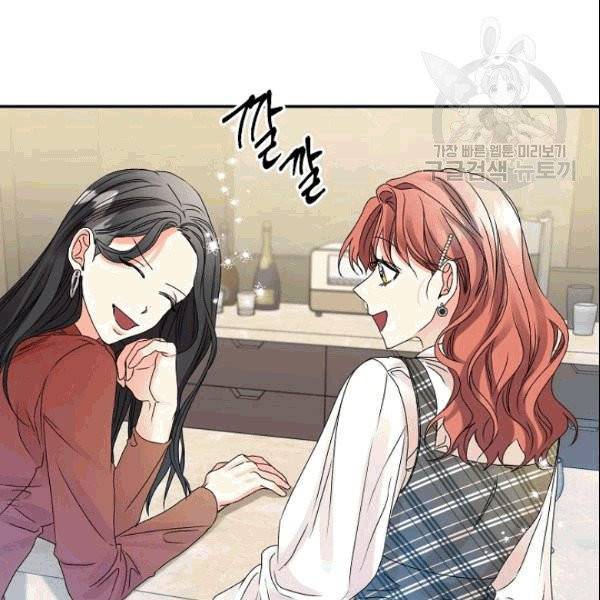 프로젝트 S 39화 10
