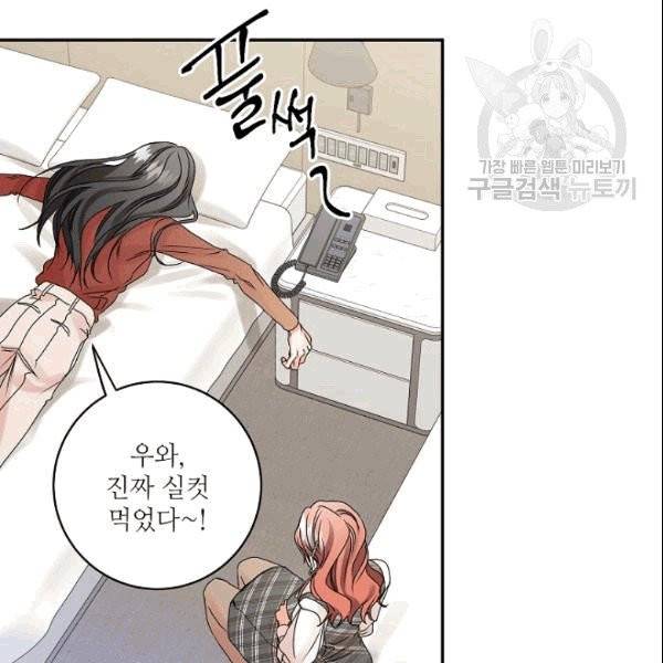 프로젝트 S 39화 16