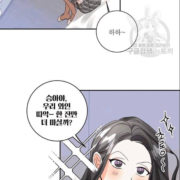 프로젝트 S 39화 17