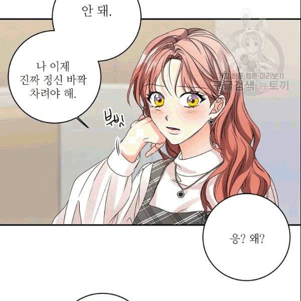 프로젝트 S 39화 19