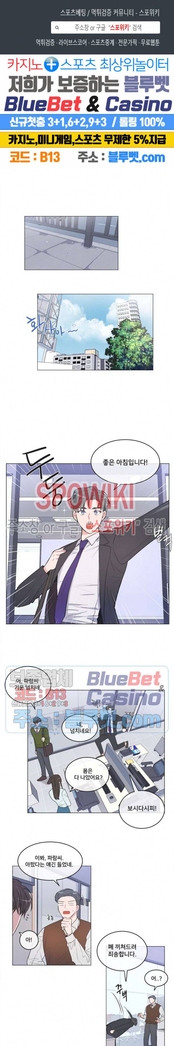 안티피티 45화 1