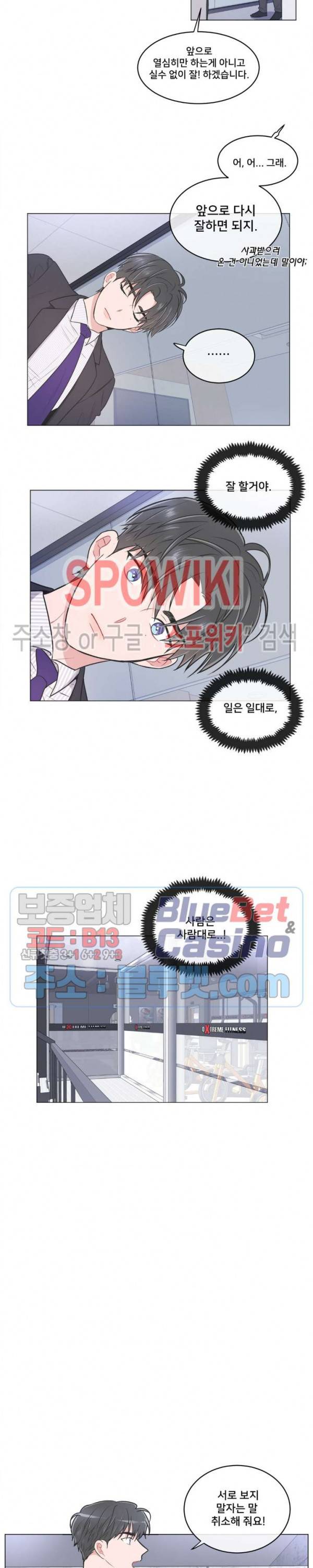 안티피티 45화 2