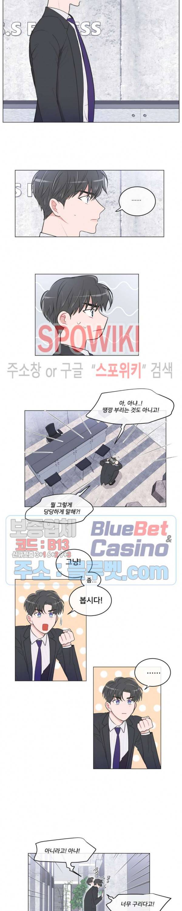 안티피티 45화 3