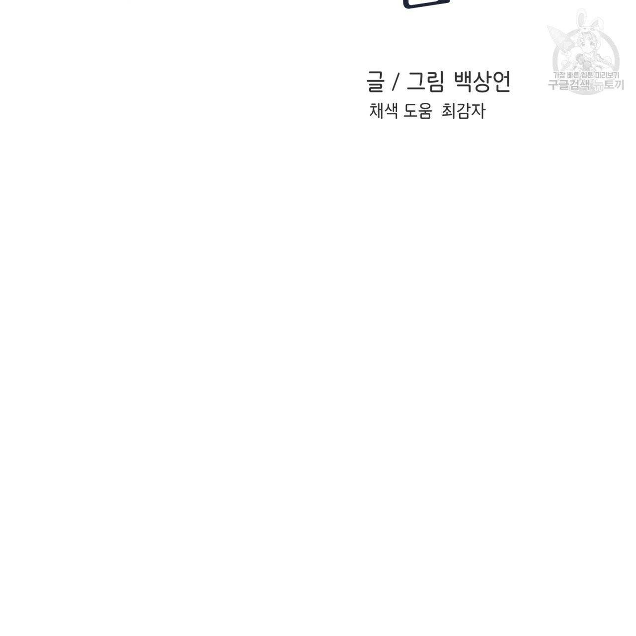 플립턴 31화 2