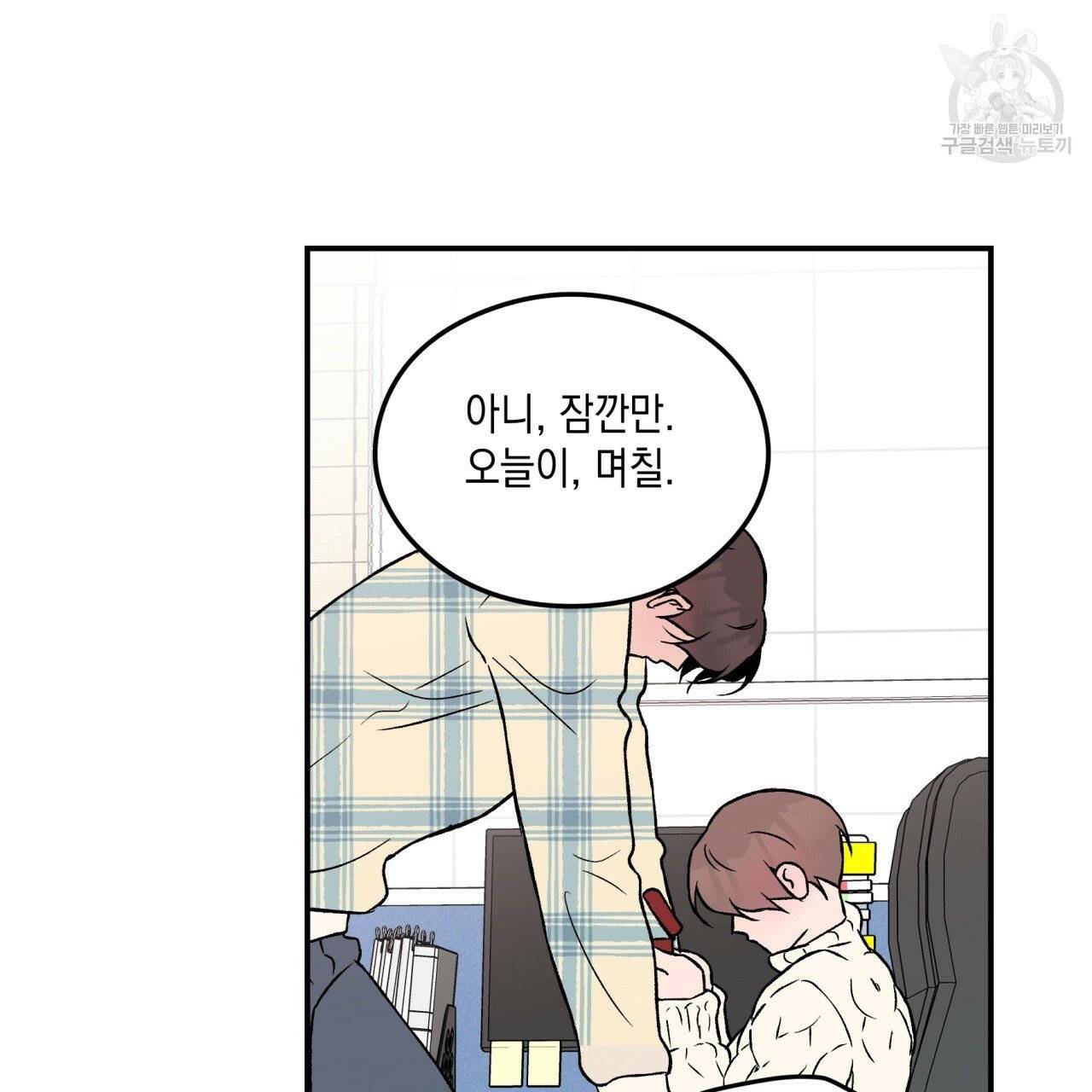 플립턴 31화 5