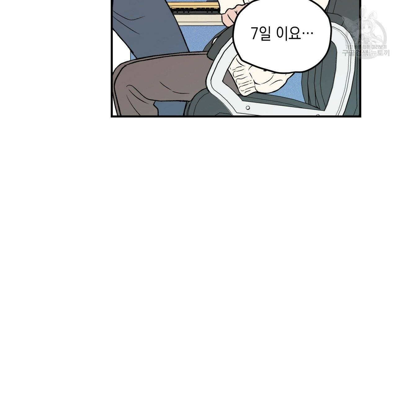 플립턴 31화 6