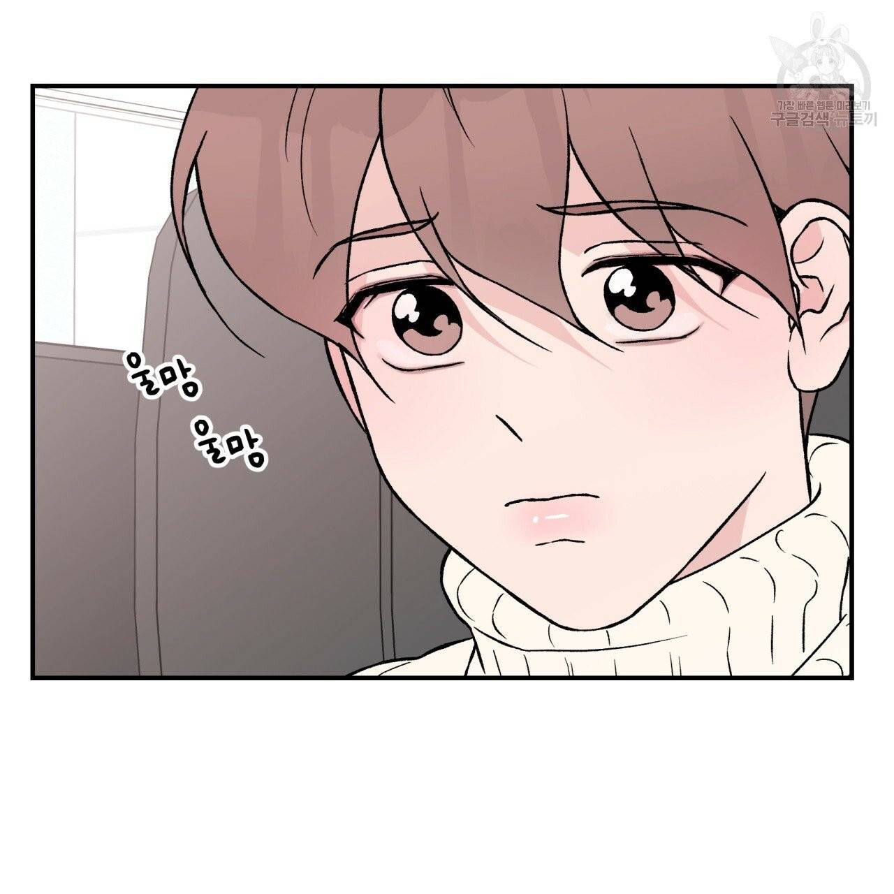 플립턴 31화 7