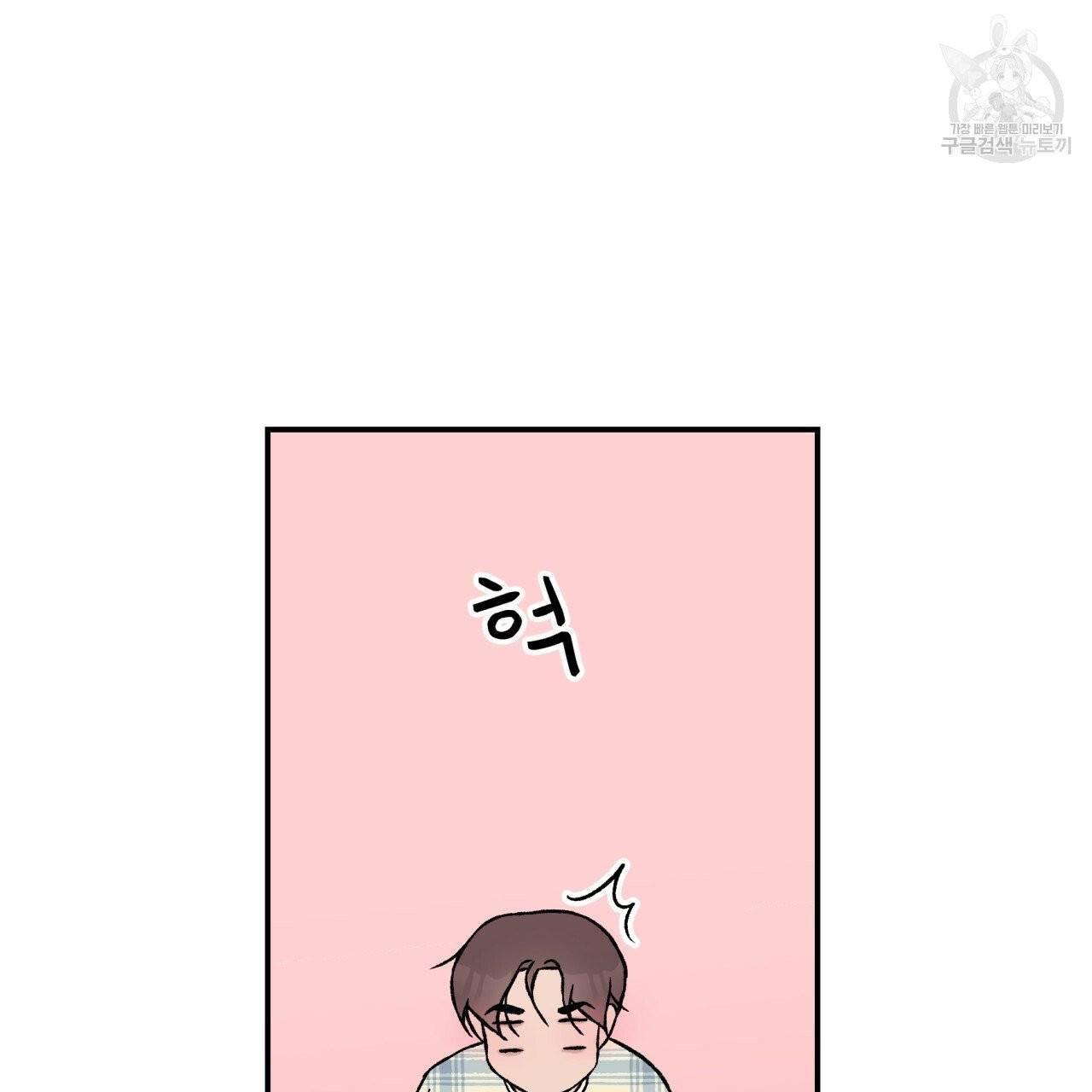 플립턴 31화 8