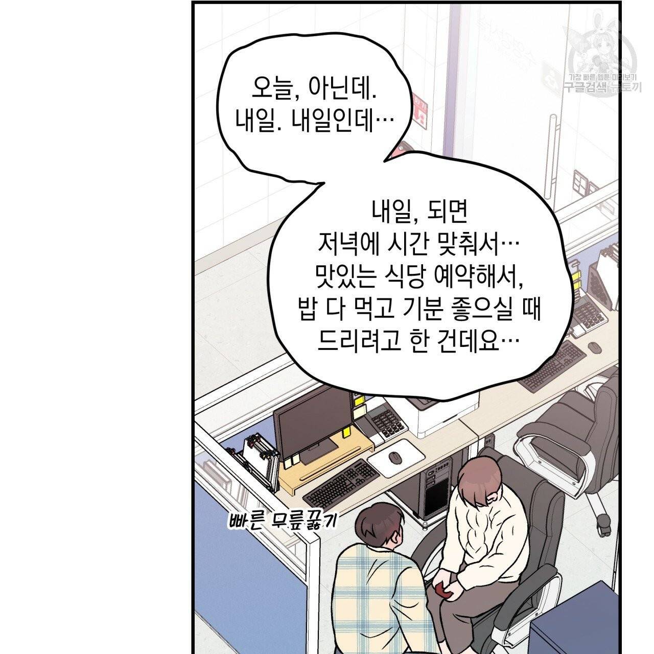 플립턴 31화 10