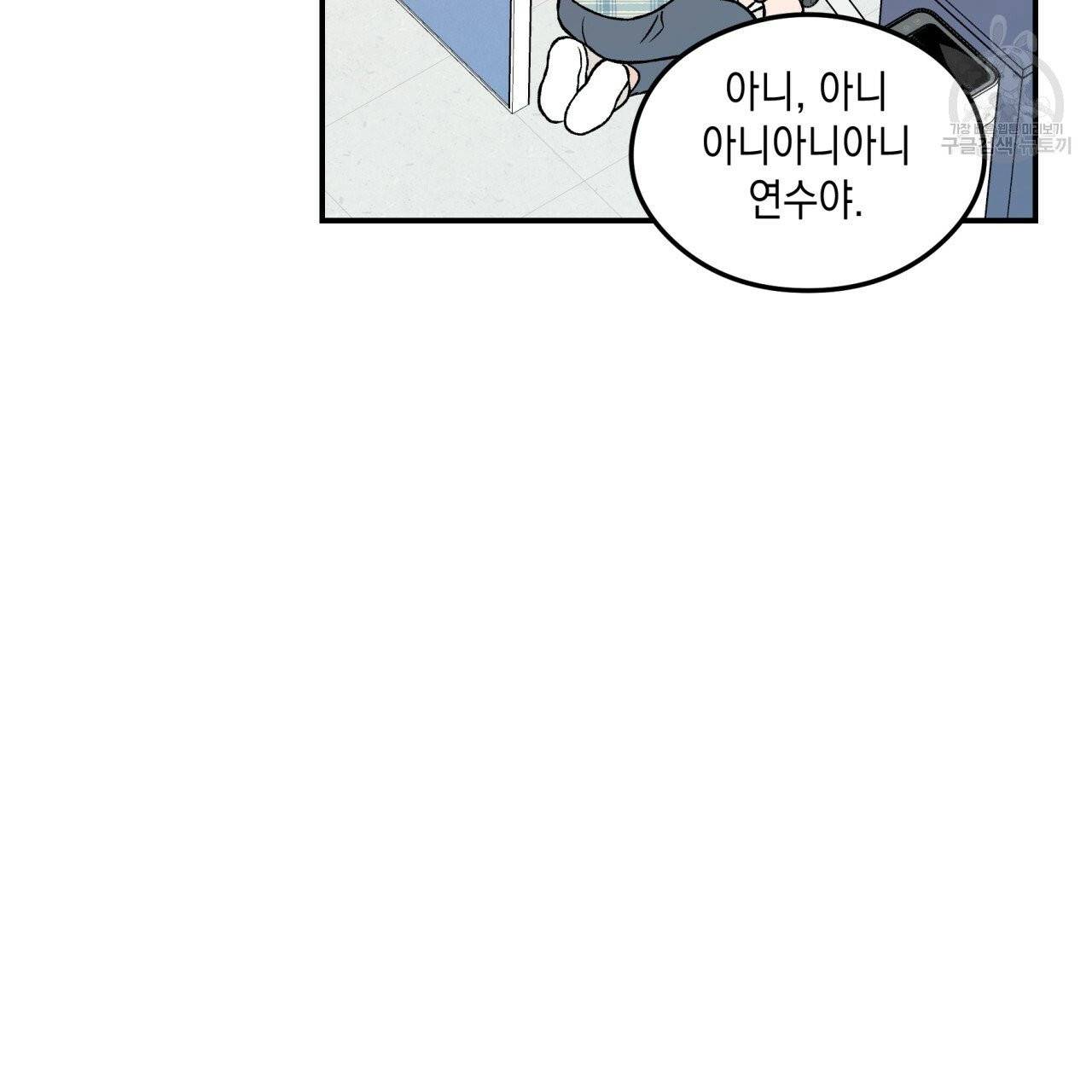 플립턴 31화 11