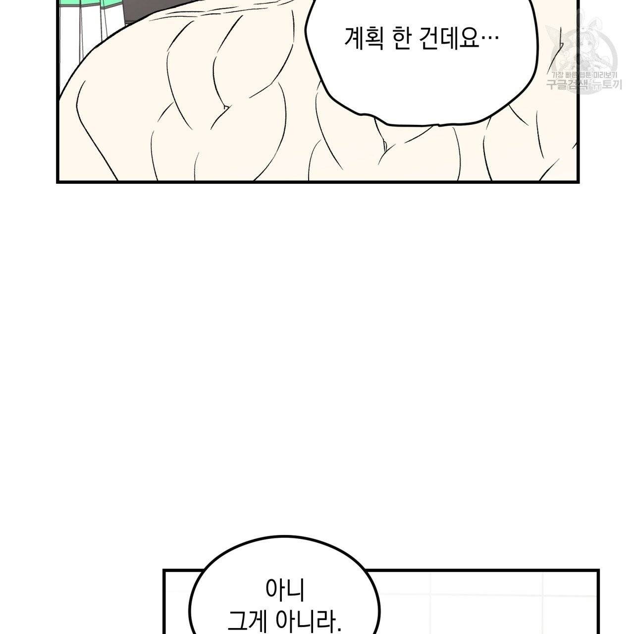 플립턴 31화 13