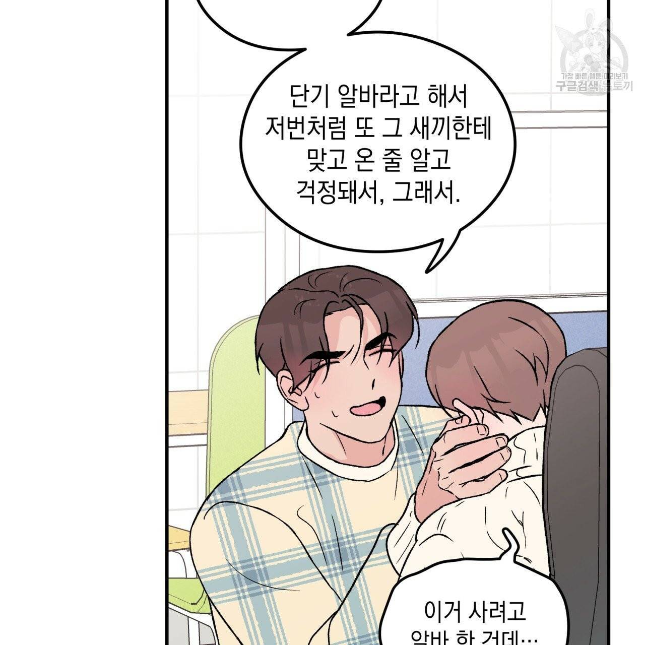플립턴 31화 14