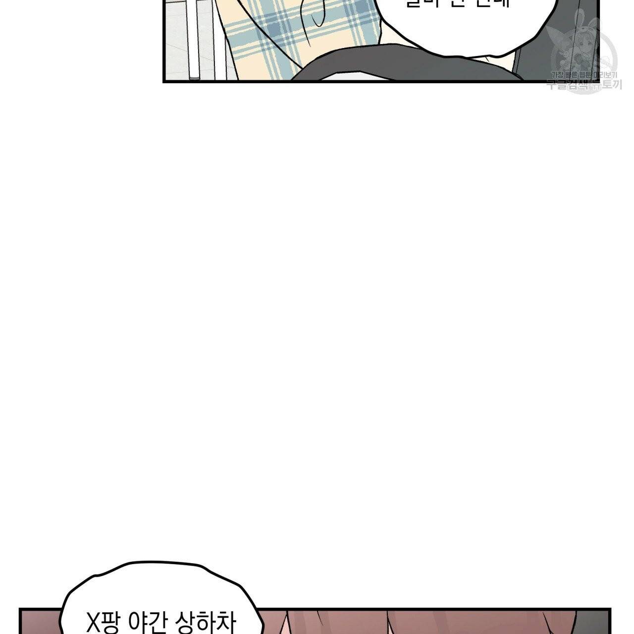플립턴 31화 15