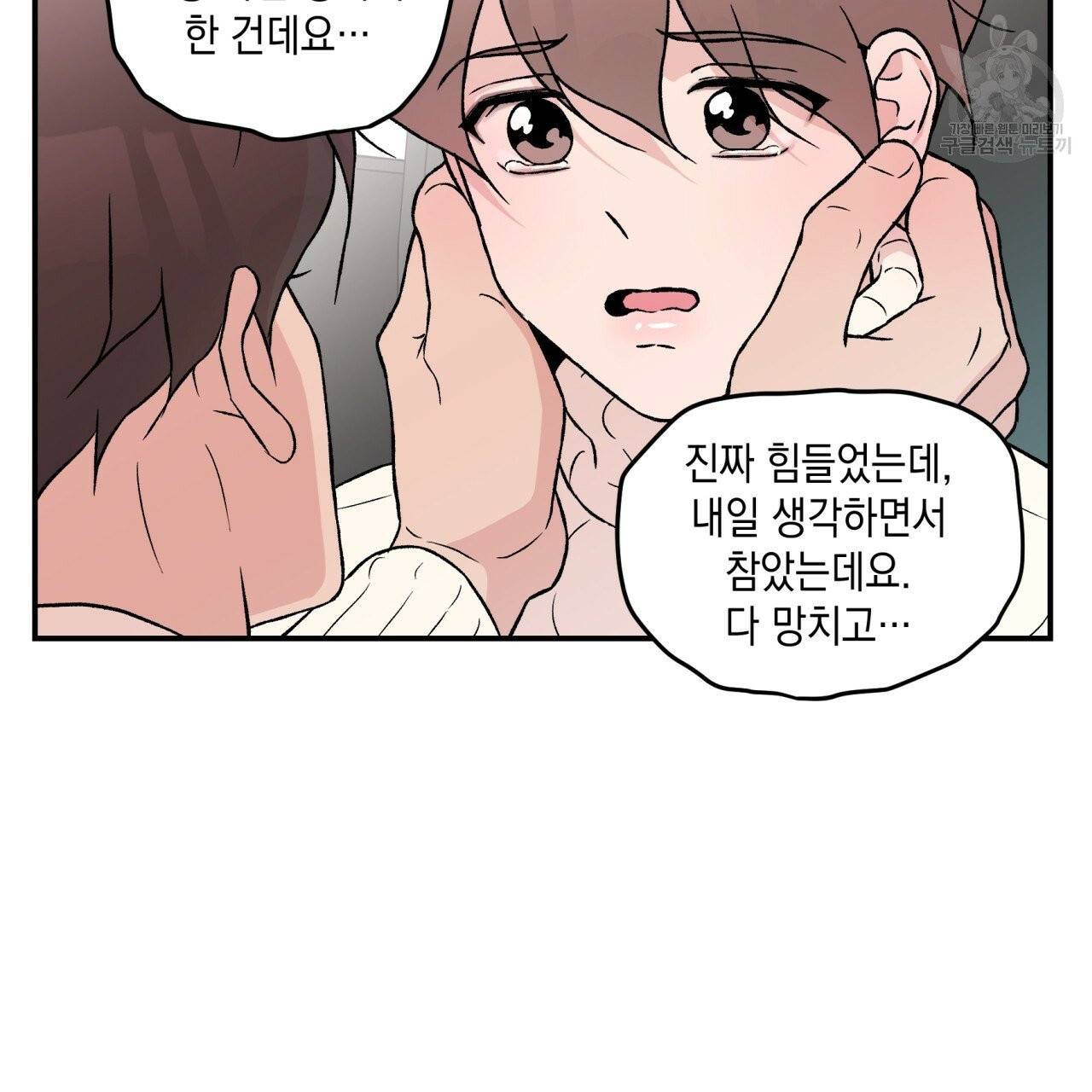 플립턴 31화 16