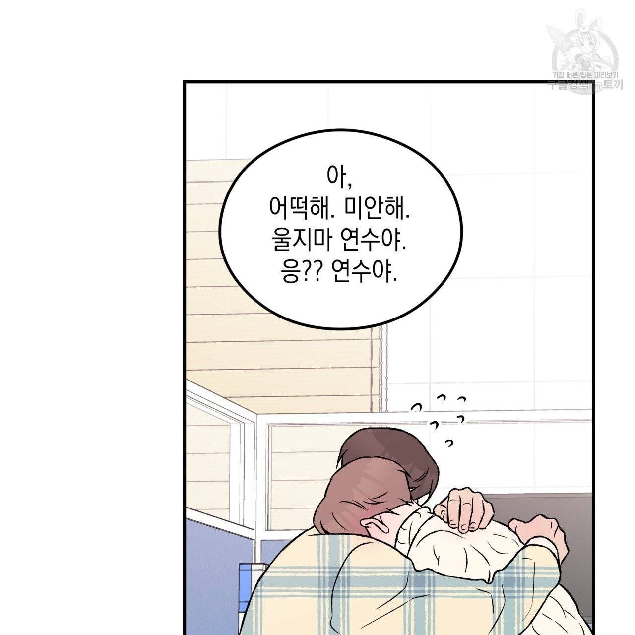 플립턴 31화 17
