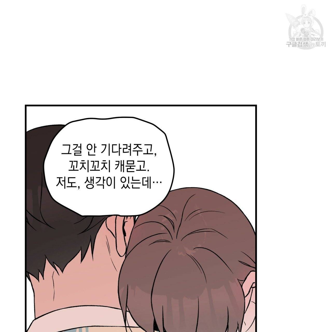 플립턴 31화 19