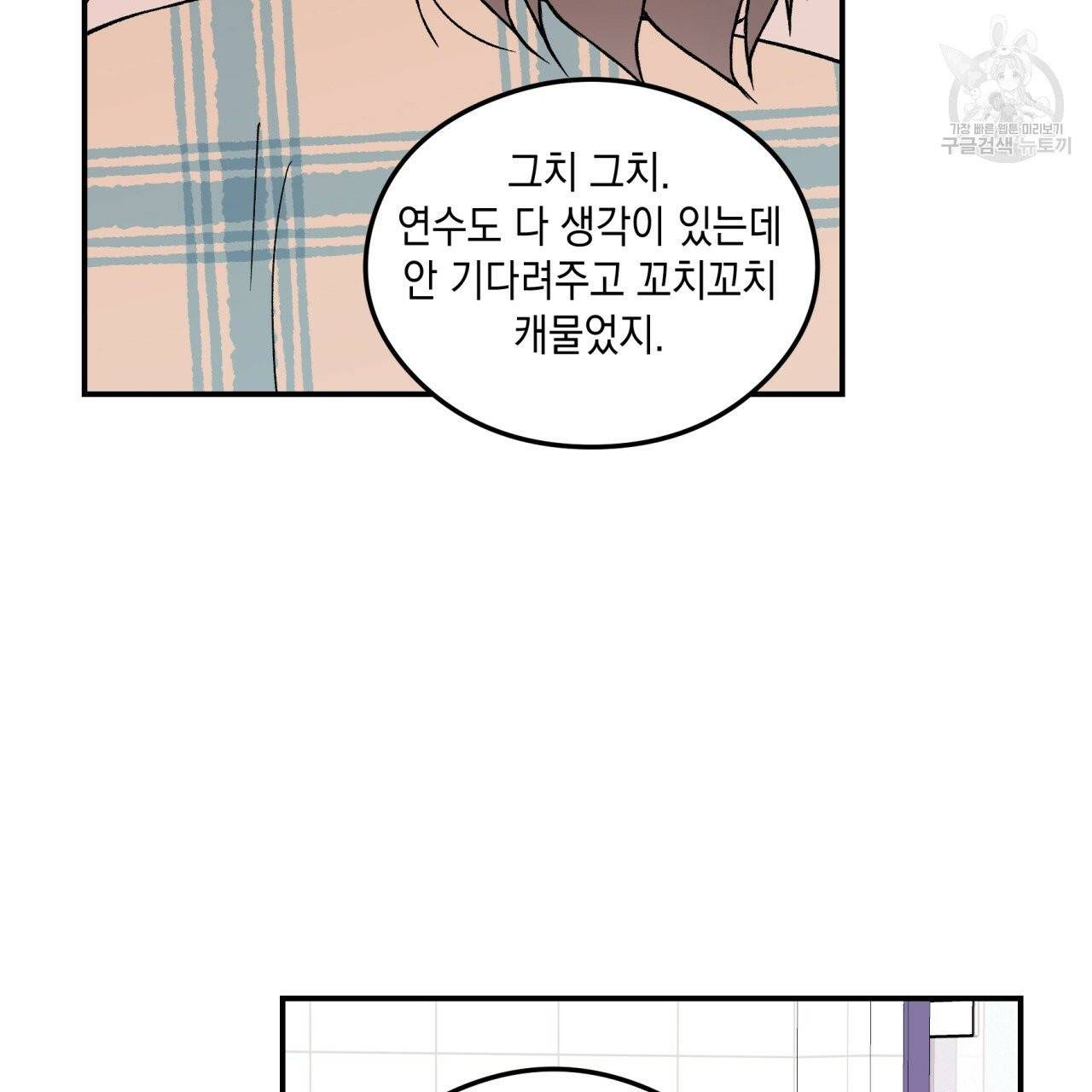 플립턴 31화 20