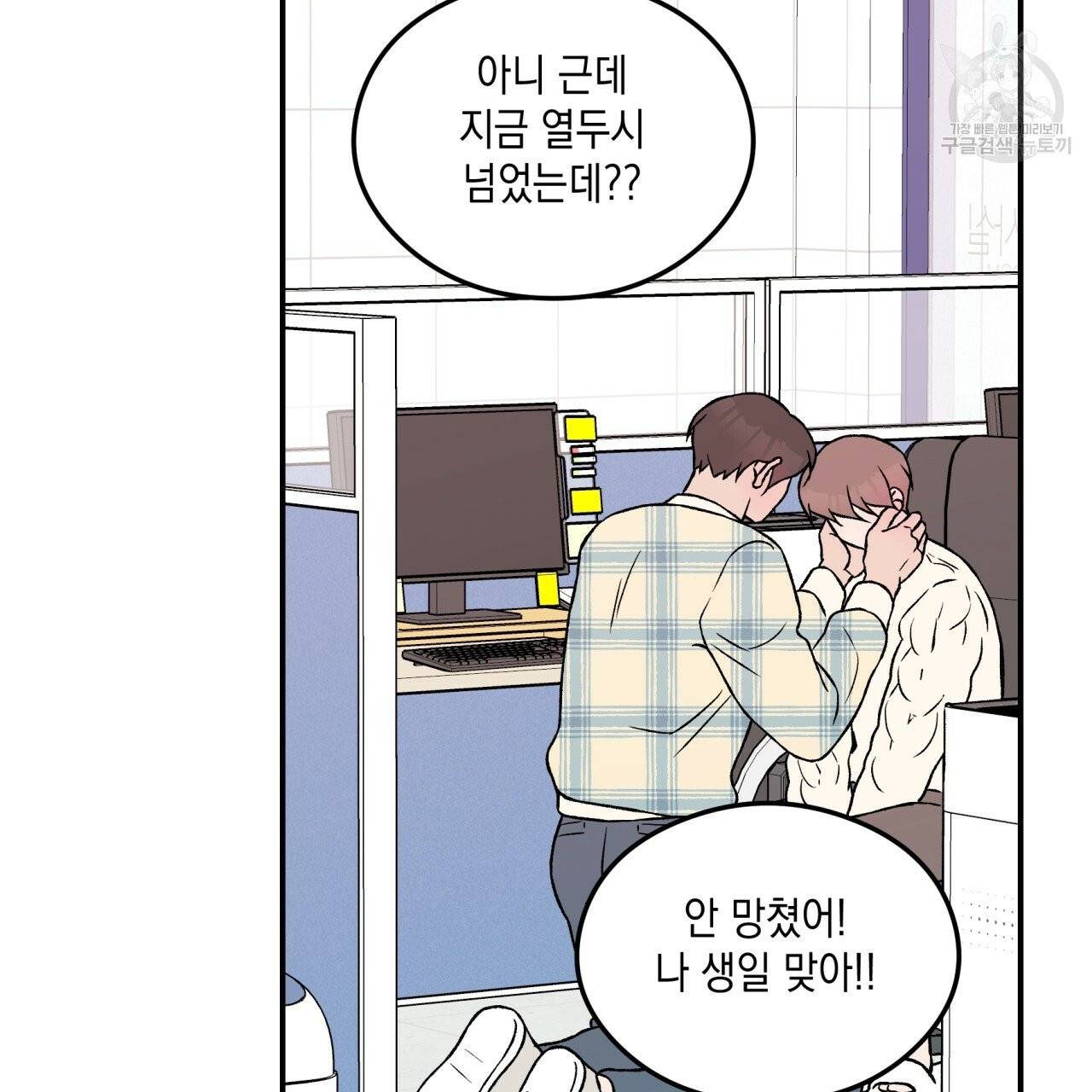 플립턴 31화 21