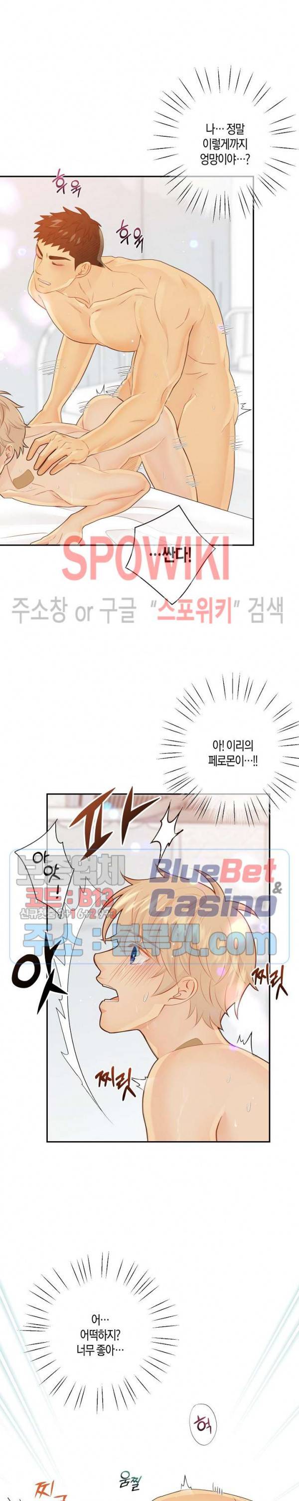 개와 늑대의 시간 48화 3