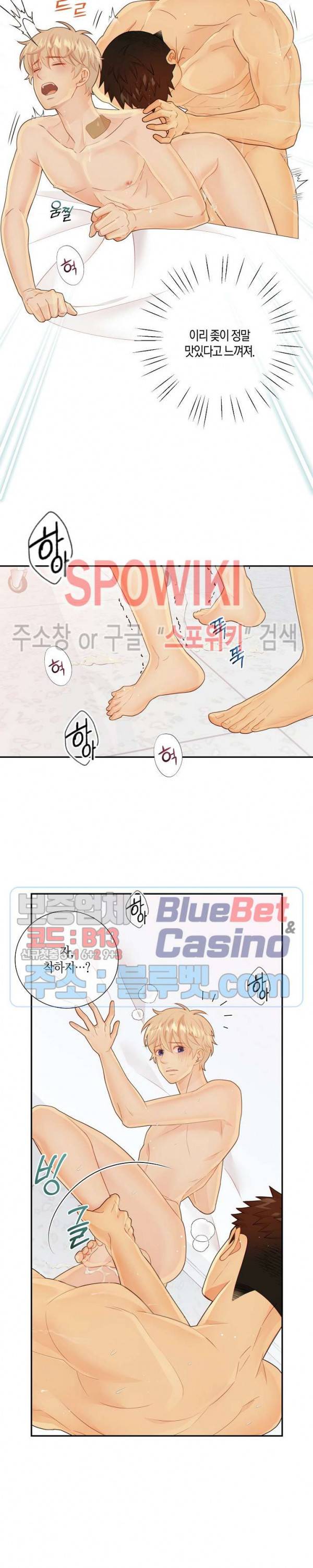 개와 늑대의 시간 48화 4