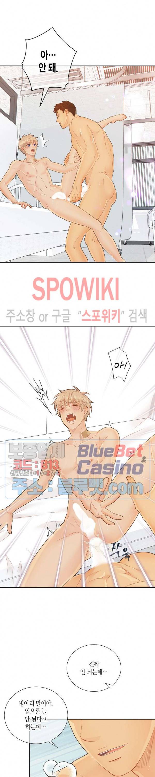 개와 늑대의 시간 48화 5