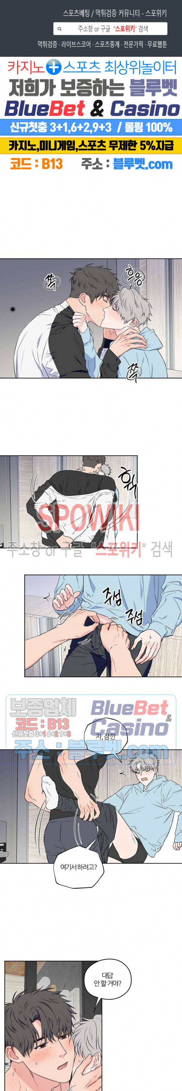 로맨티컬 비하인드 46화 1