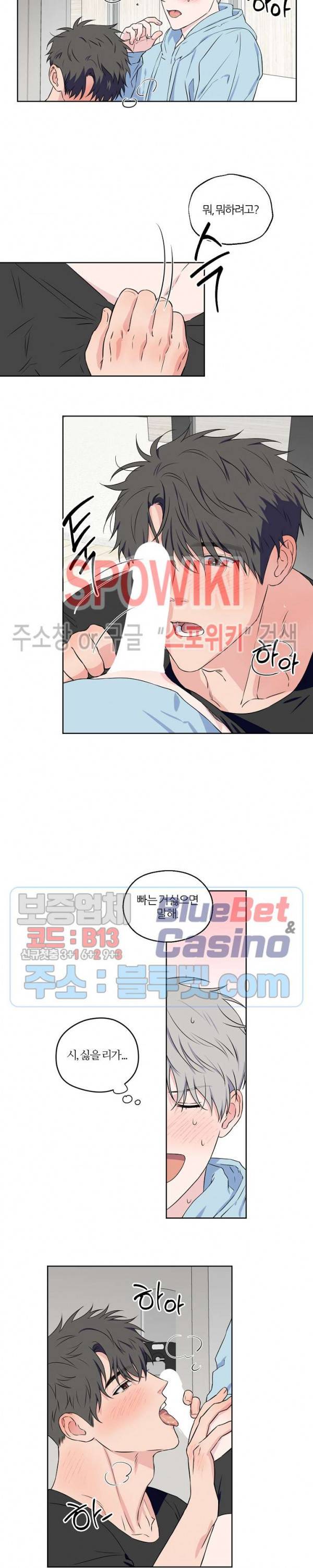 로맨티컬 비하인드 46화 3