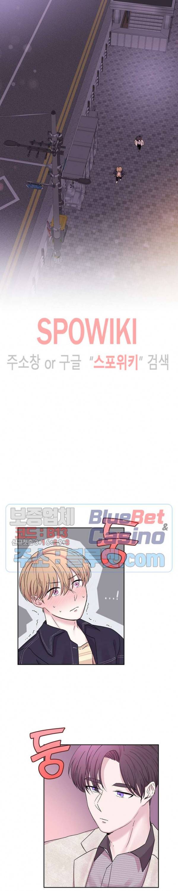 선배, 열 번만 자요 14화 4