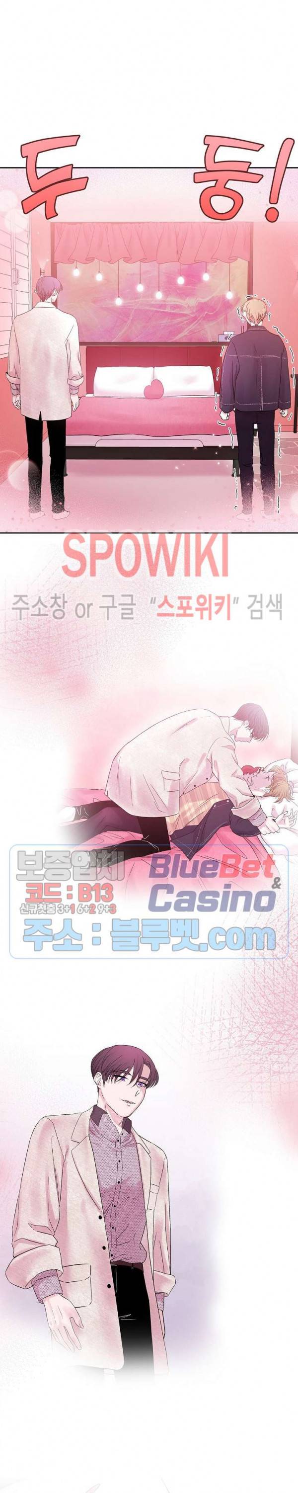 선배, 열 번만 자요 14화 5