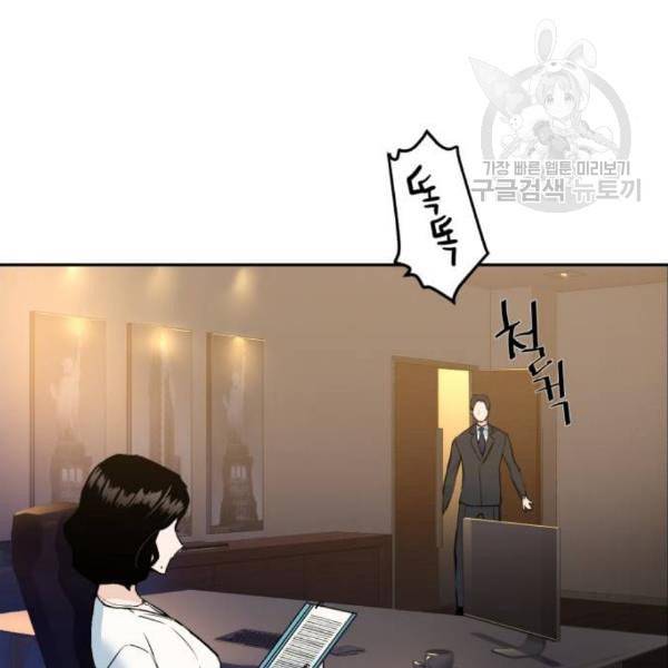 입학용병 15화 3