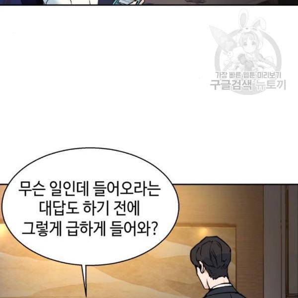 입학용병 15화 4