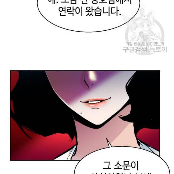 입학용병 15화 8
