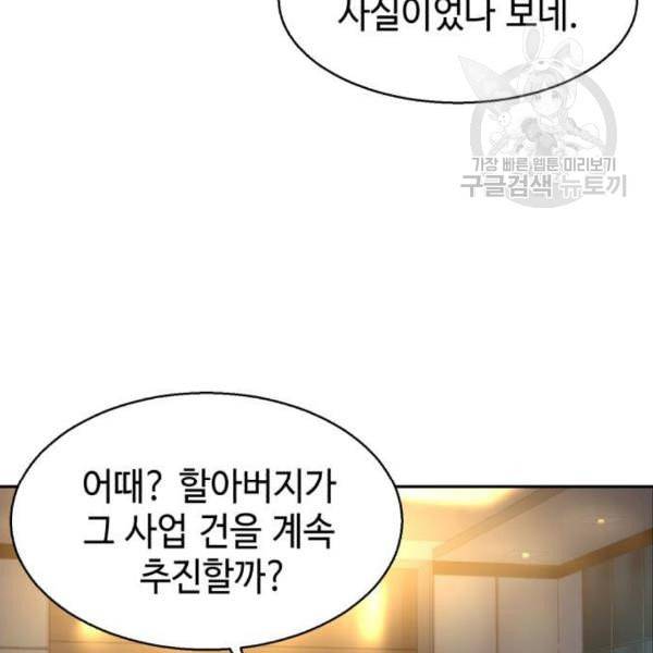 입학용병 15화 9