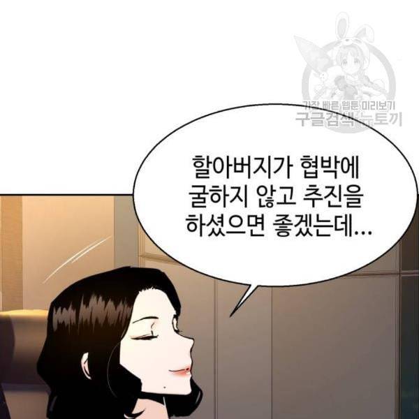 입학용병 15화 11
